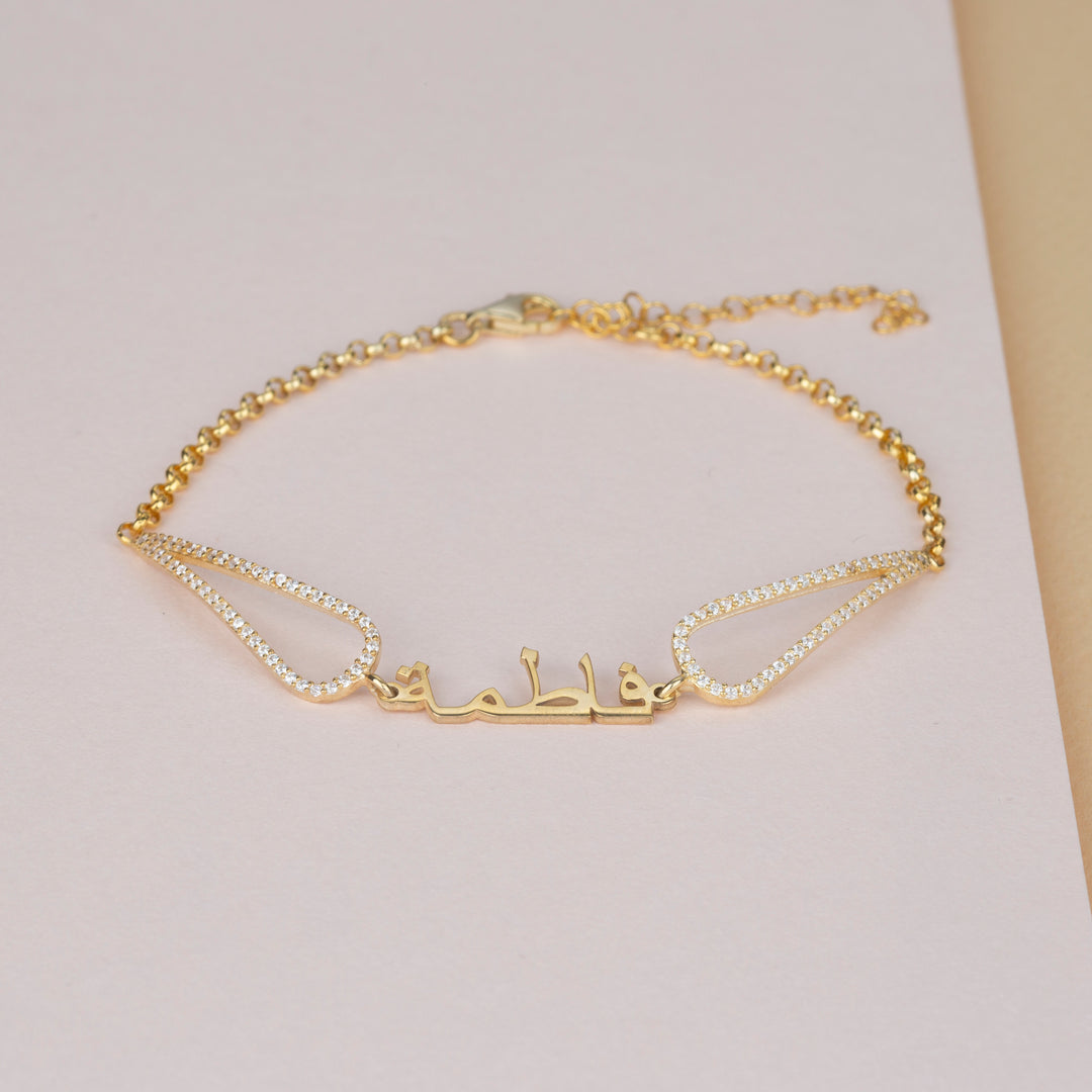 Arabic Name Bracelet Personalized
