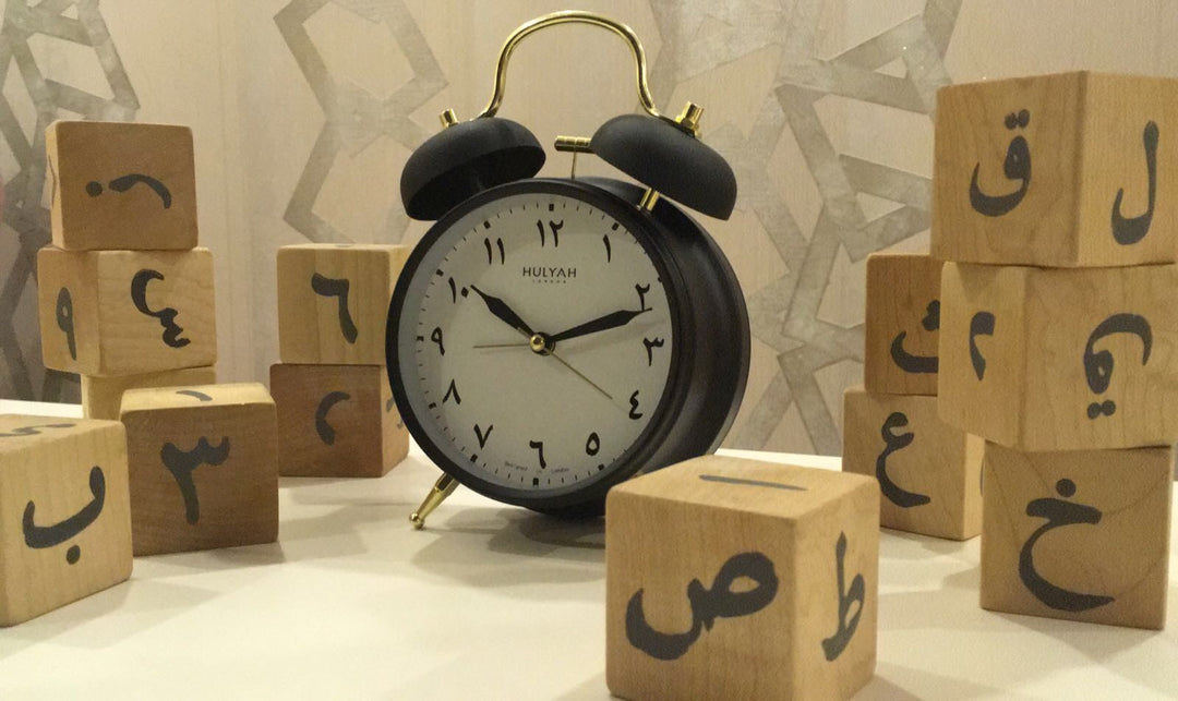 Arabic Alarm Clock- - HULYAH