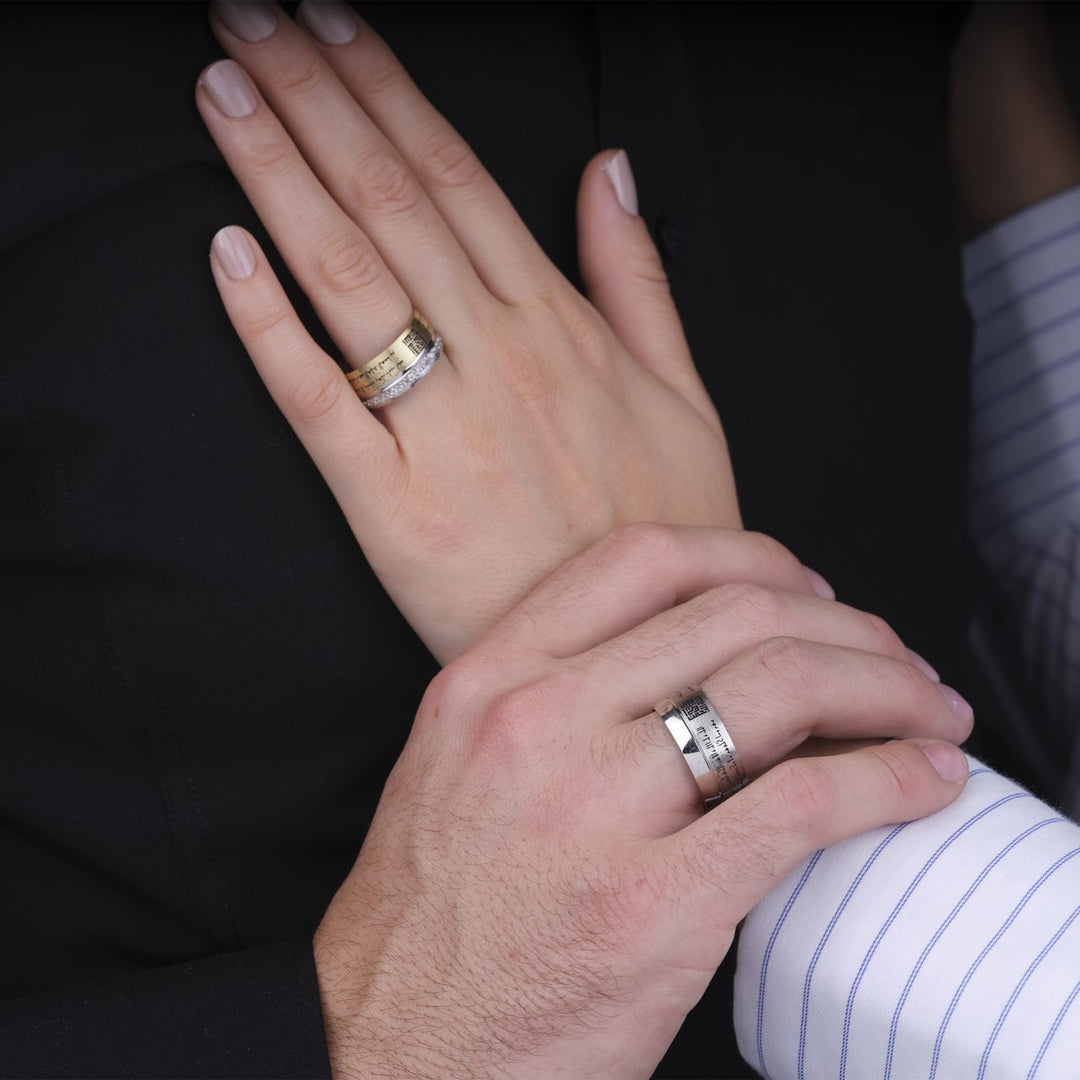 Calligraphic Ayatul Kursi Wedding / Engagement Rings for Couple
